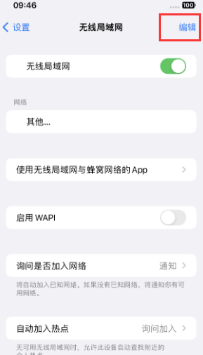 郸城苹果Wifi维修分享iPhone怎么关闭公共网络WiFi自动连接 