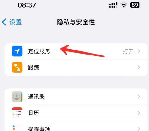 郸城苹果客服中心分享iPhone 输入“发现石油”触发定位 