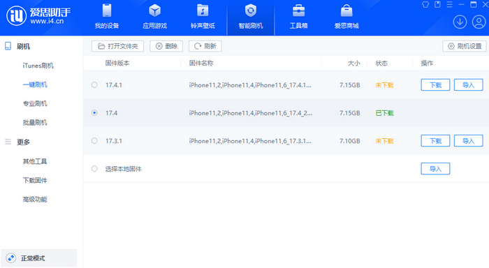 郸城苹果12维修站分享为什么推荐iPhone12用户升级iOS17.4