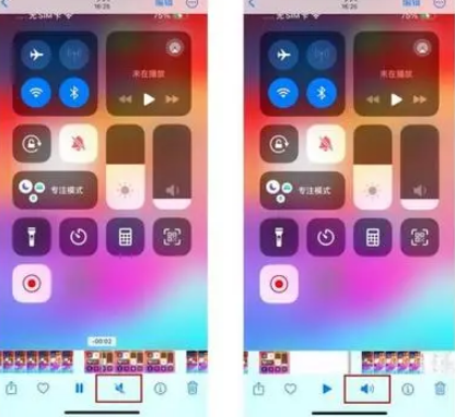 郸城苹果15维修网点分享iPhone15录屏没有声音怎么办 