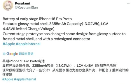 郸城苹果16pro维修分享iPhone 16Pro电池容量怎么样