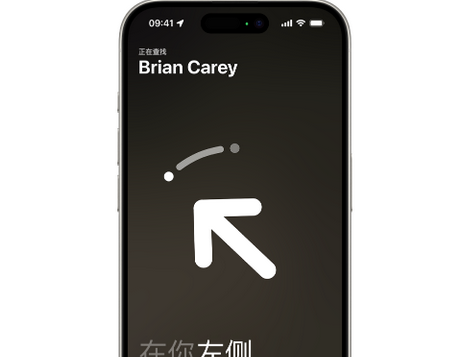 郸城苹果15维修iPhone15使用“查找”与朋友见面