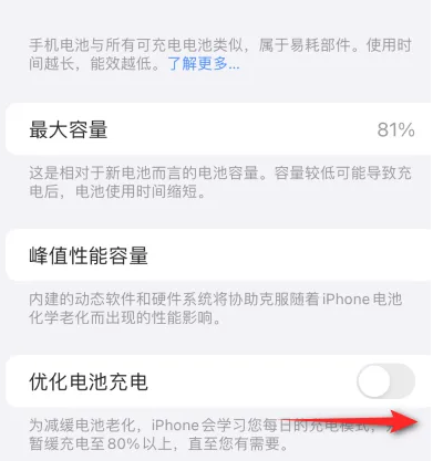 郸城苹果15维修分享iPhone15充电到80%就充不进电了怎么办 