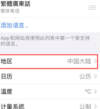 郸城苹果无线网维修店分享iPhone无线局域网无法开启怎么办