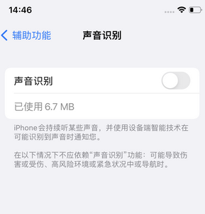 郸城苹果锁屏维修分享iPhone锁屏时声音忽大忽小调整方法