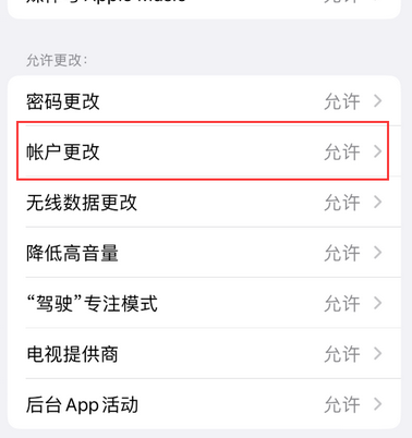 郸城appleID维修服务iPhone设置中Apple ID显示为灰色无法使用