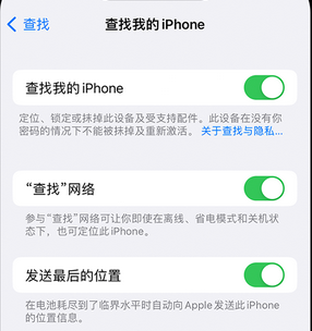 郸城apple维修店分享如何通过iCloud网页查找iPhone位置