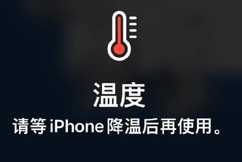 郸城苹郸城果维修站分享iPhone手机发烫严重怎么办