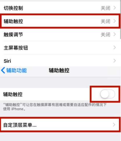 郸城苹郸城果维修网点分享iPhone快速返回上一级方法教程