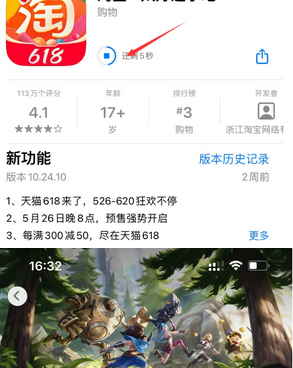 郸城苹果维修站分享如何查看App Store软件下载剩余时间 