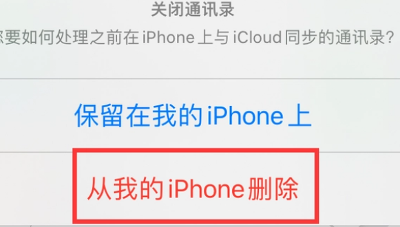 郸城苹果14维修站分享iPhone14如何批量删除联系人 