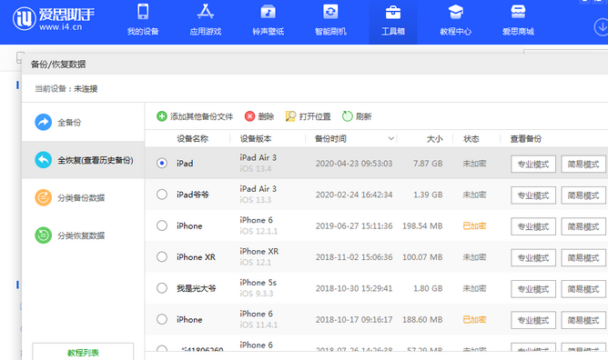 郸城苹果14维修网点分享iPhone14如何增加iCloud临时免费空间