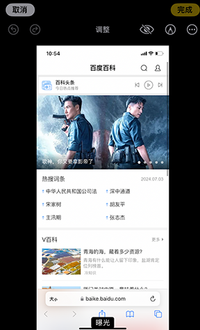 郸城iPhone维修服务分享iPhone怎么批量修图