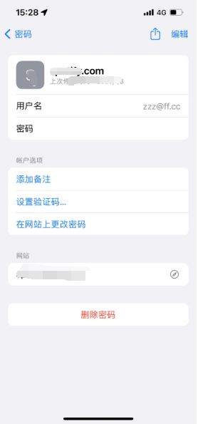 郸城苹果14服务点分享iPhone14忘记APP密码快速找回方法 