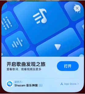 郸城苹果14维修站分享iPhone14音乐识别功能使用方法 