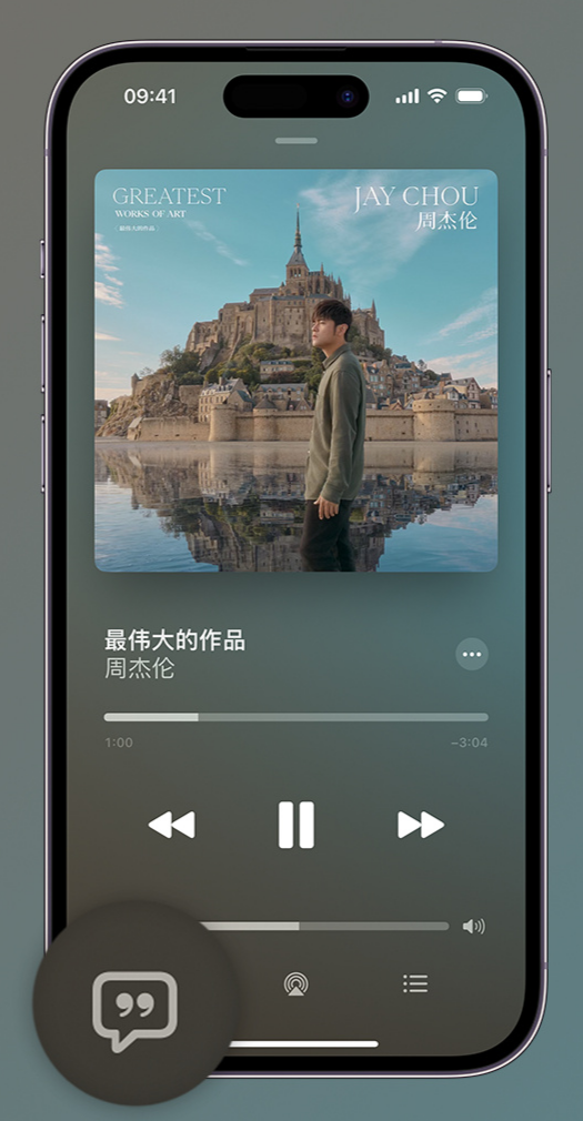 郸城iphone维修分享如何在iPhone上使用Apple Music全新唱歌功能 