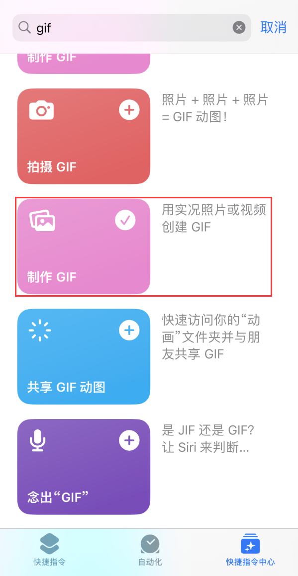 郸城苹果手机维修分享iOS16小技巧:在iPhone上制作GIF图片 