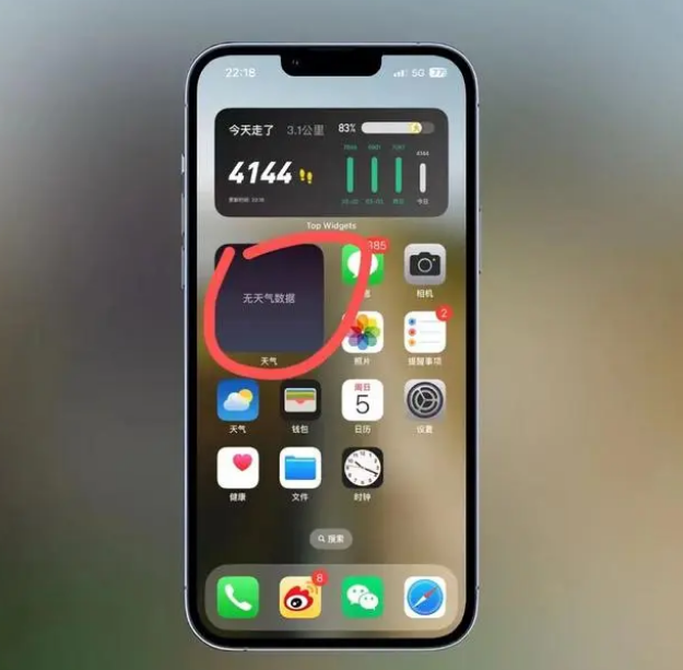 郸城苹果手机维修分享:iOS16主屏幕天气小组件无法正常工作怎么办？ 