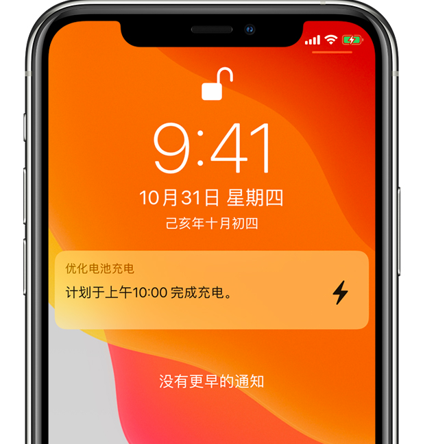 郸城苹果手机维修分享iPhone 充不满电的原因 