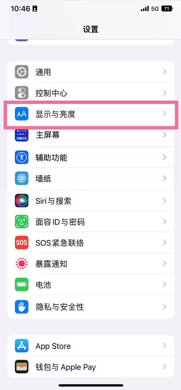 郸城苹果14维修店分享iPhone14 plus如何设置护眼模式 