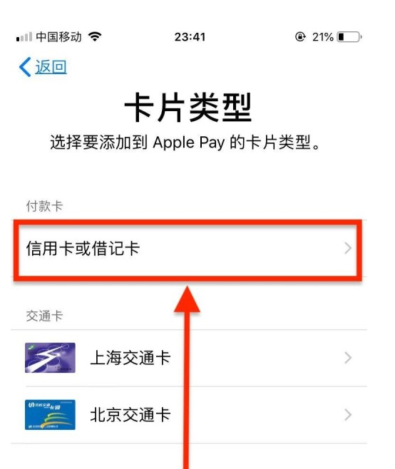 郸城苹果手机维修分享使用Apple pay支付的方法 