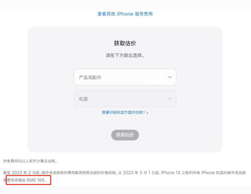 郸城苹果手机维修分享建议旧iPhone机型赶紧去换电池 