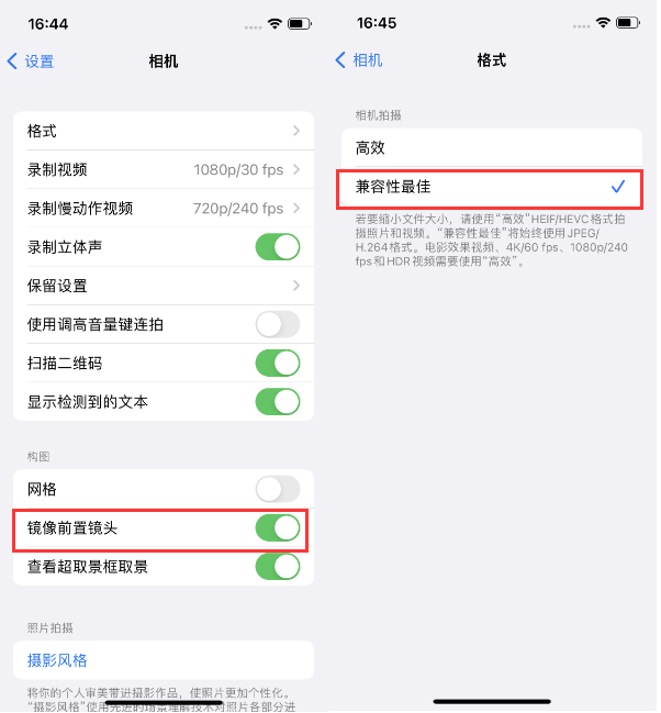 郸城苹果14维修分享iPhone14到手后要做的设置 