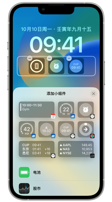 郸城苹果维修网点分享iOS 16 如何在锁屏上添加小组件？点击无响应如何解决？ 