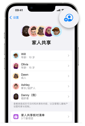 郸城苹果维修网点分享iOS 16 小技巧：通过“家人共享”为孩子创建 Apple ID 