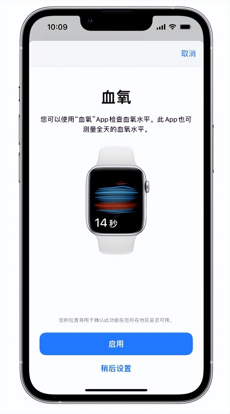 郸城苹果14维修店分享使用iPhone 14 pro测血氧的方法 