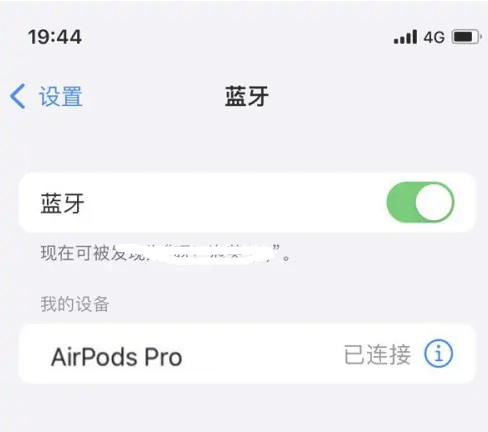 郸城苹果维修网点分享AirPods Pro连接设备方法教程 