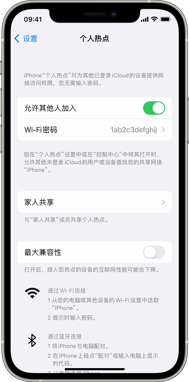 郸城苹果14维修分享iPhone 14 机型无法开启或使用“个人热点”怎么办 