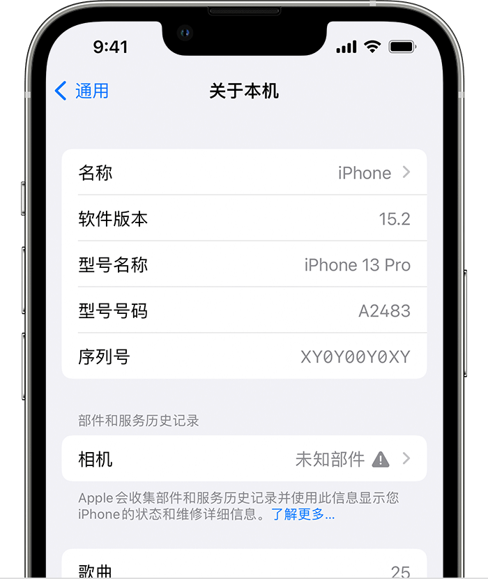 郸城苹果维修分享iPhone 出现提示相机“未知部件”是什么原因？ 