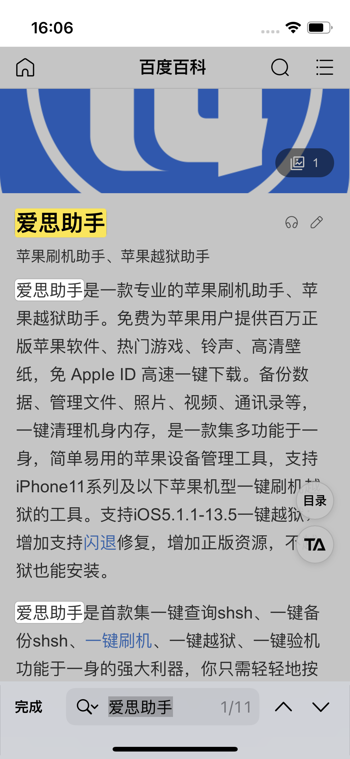 郸城苹果14维修分享iPhone 14手机如何在safari浏览器中搜索关键词 