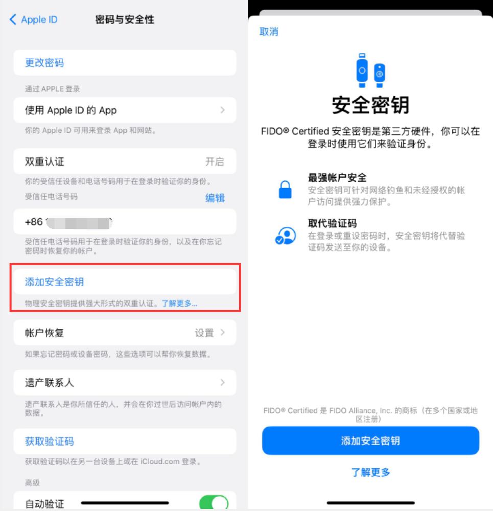 郸城苹果服务网点分享物理安全密钥有什么用？iOS 16.3新增支持物理安全密钥会更安全吗？ 