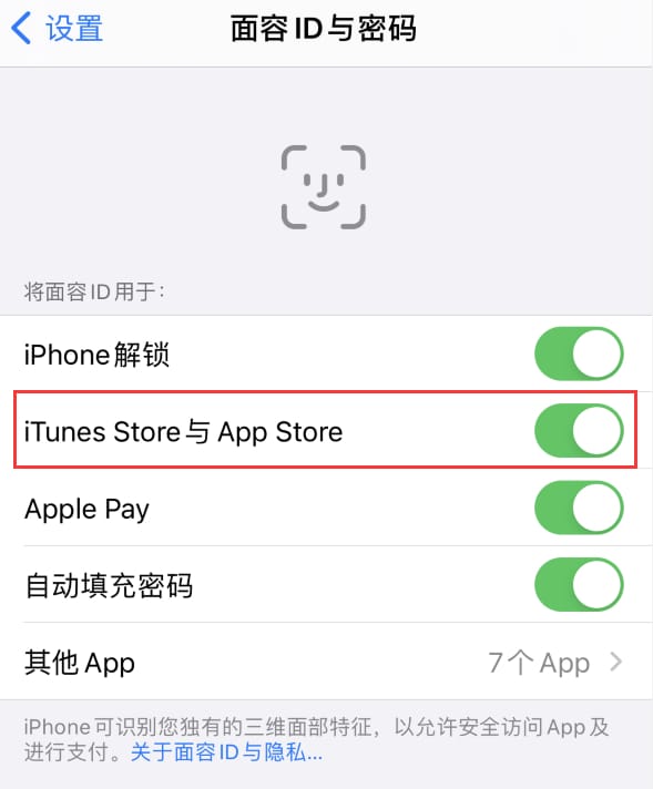 郸城苹果14维修分享苹果iPhone14免密下载APP方法教程 