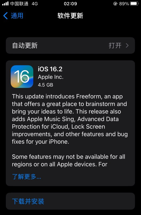 郸城苹果服务网点分享为什么说iOS 16.2 RC版非常值得更新 