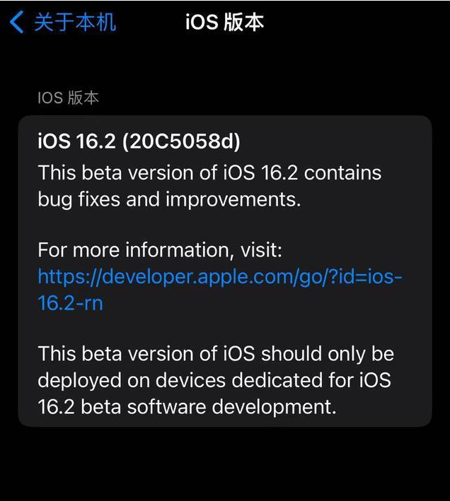 郸城苹果手机维修分享iOS16.2beta4更新内容及升级建议 