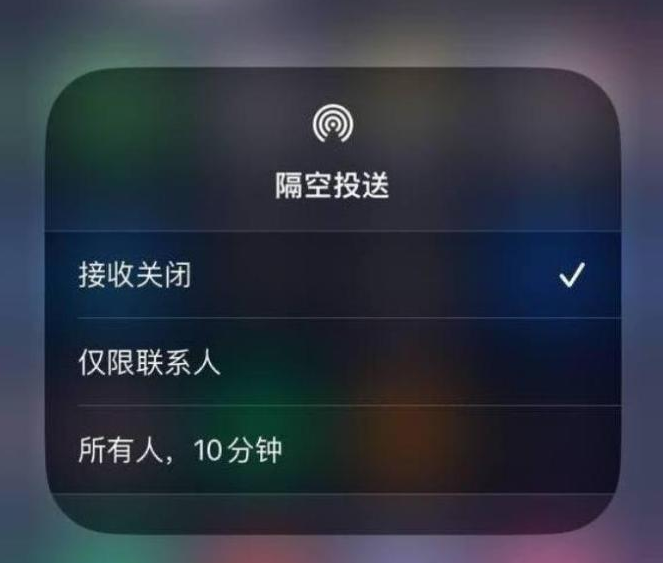 郸城苹果14维修分享iPhone 14 Pro如何开启隔空投送 