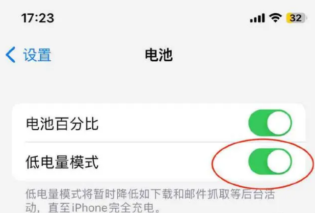 郸城苹果手机维修分享iOS16耗电快解决办法 