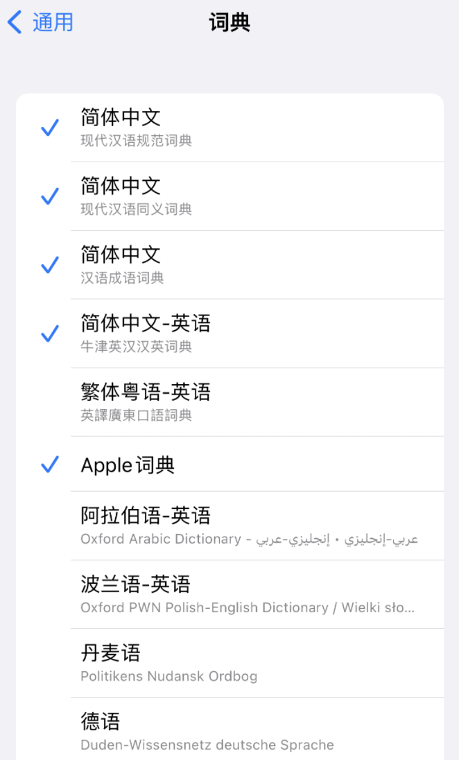 郸城苹果14维修分享 iPhone 14 系列使用技巧：灵活运用“搜索”功能 