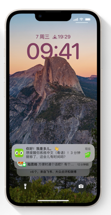 郸城苹果14维修分享iPhone 14系列机型使用技巧：可从锁定屏幕中访问这些功能 