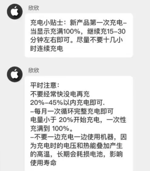 郸城苹果14维修分享iPhone14 充电小妙招 