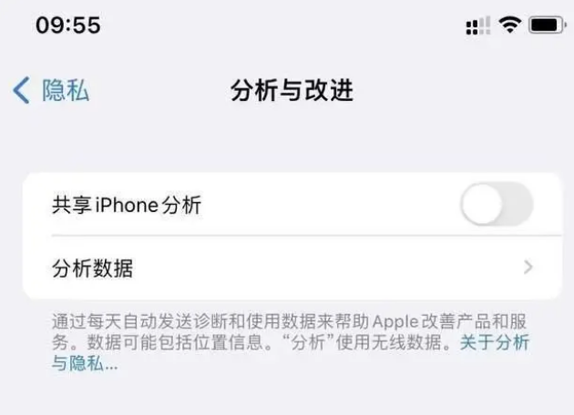 郸城苹果手机维修分享iPhone如何关闭隐私追踪 