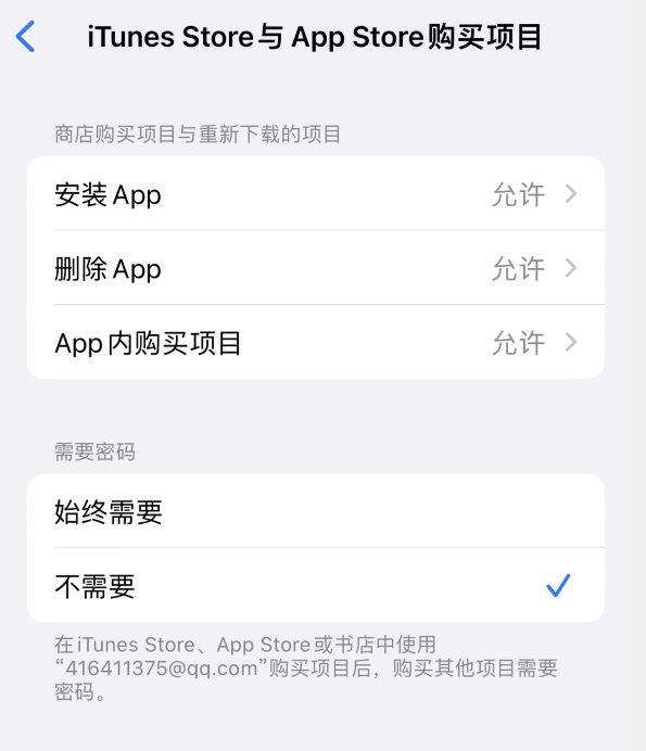 郸城苹果14维修分享误删除或找不到 iPhone 14 系列机型中的内置应用怎么办 
