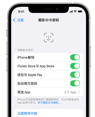 郸城苹果手机维修分享升级iOS 16 后 Face ID不可用怎么办 