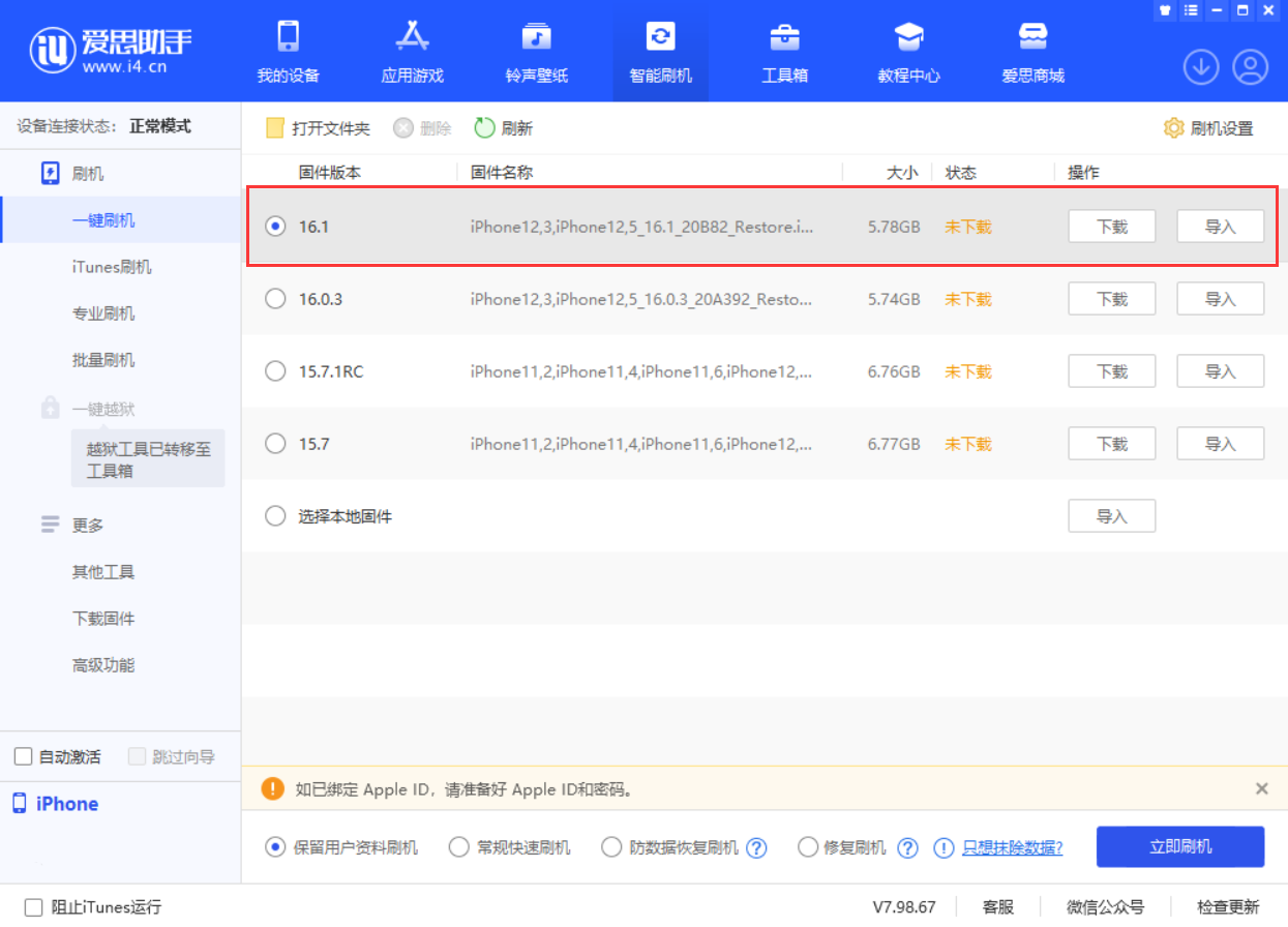 郸城苹果手机维修分享iOS 16.1正式版新增了哪些新功能 