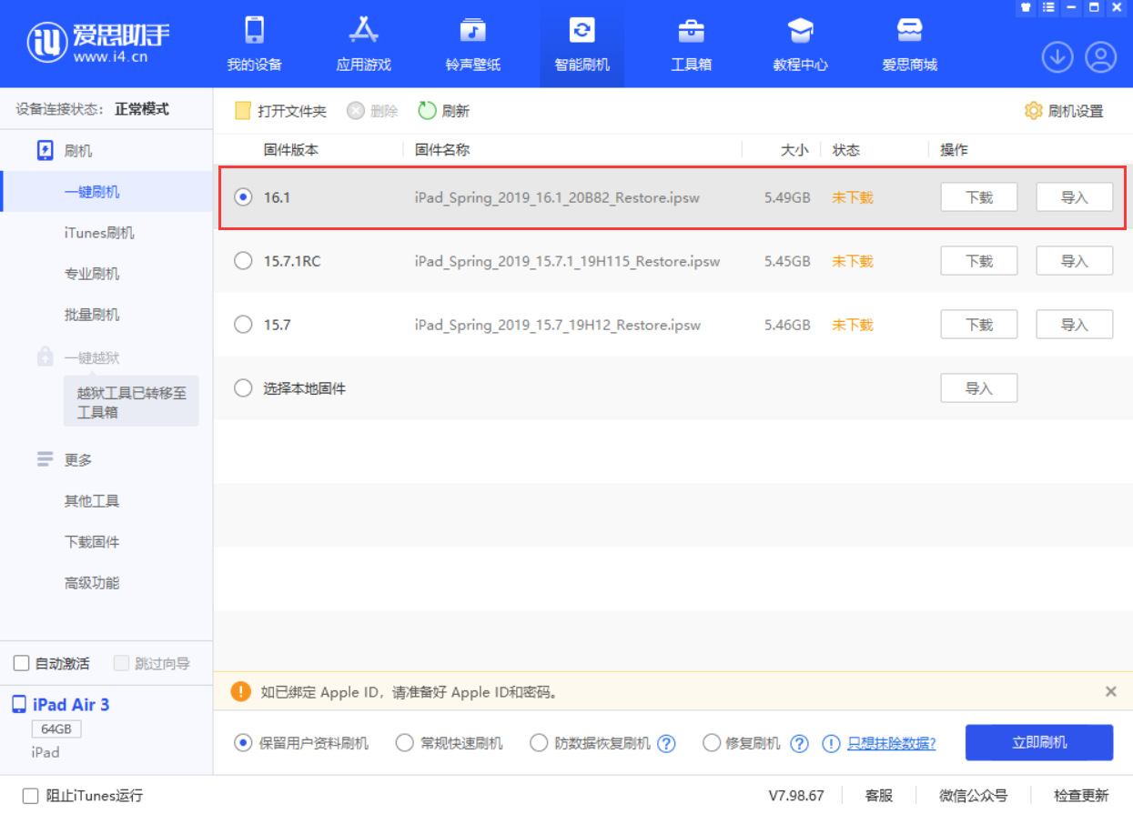 郸城苹果手机维修分享iPadOS 16 正式版更新了哪些内容 
