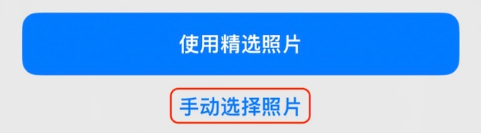 郸城苹果14维修分享iPhone 14 Pro一键更换壁纸方法教程 