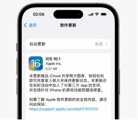 郸城苹果手机维修分享iOS16.1RC版升级反馈汇总 